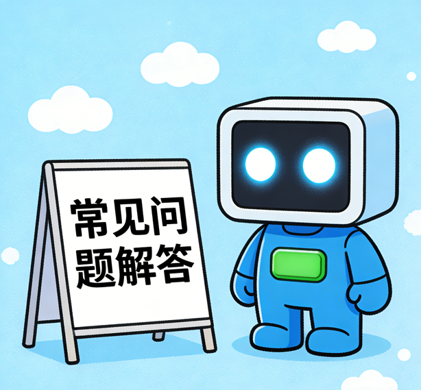 东莞摩登体育常见问题